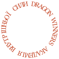 Логотип Dragon Winners