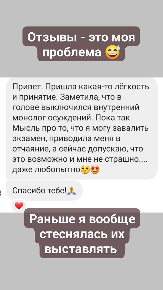 История результата